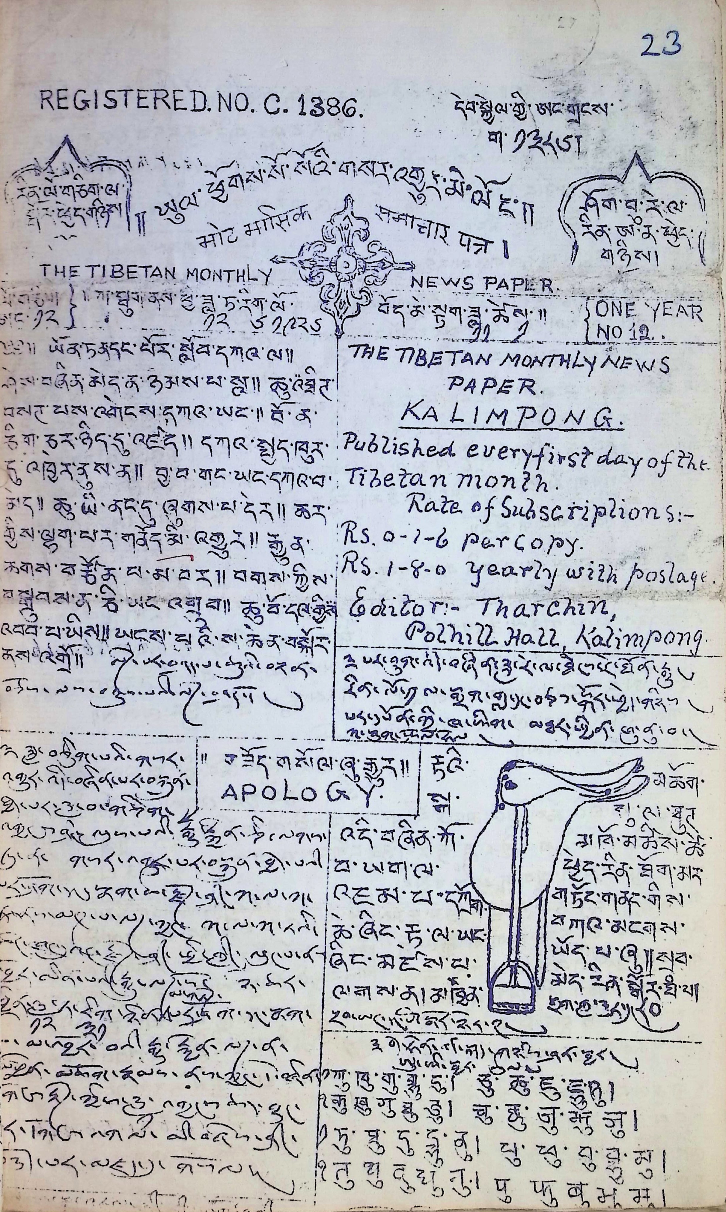 Klik voor vergroting